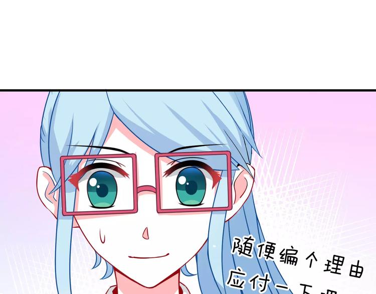 《千年只为拥你入怀》第3话 成功了？！ 第38页