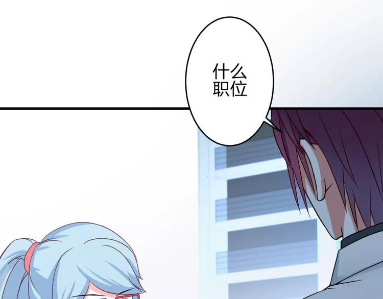 《千年只为拥你入怀》第3话 成功了？！ 第40页