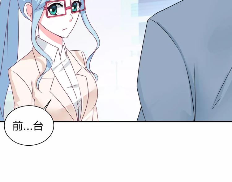 《千年只为拥你入怀》第3话 成功了？！ 第41页