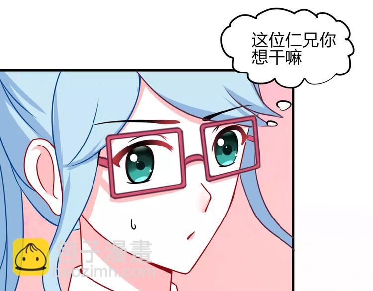 《千年只为拥你入怀》第3话 成功了？！ 第42页