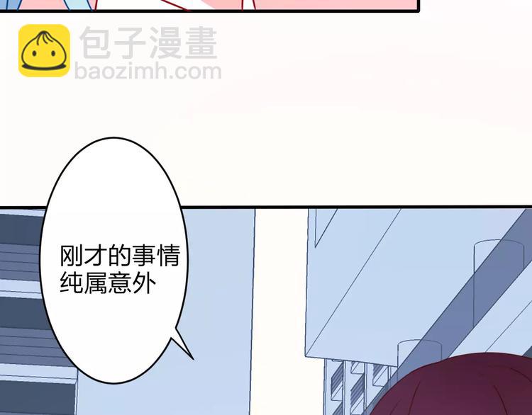 《千年只为拥你入怀》第3话 成功了？！ 第43页