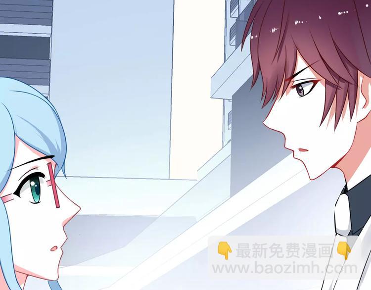 《千年只为拥你入怀》第3话 成功了？！ 第44页