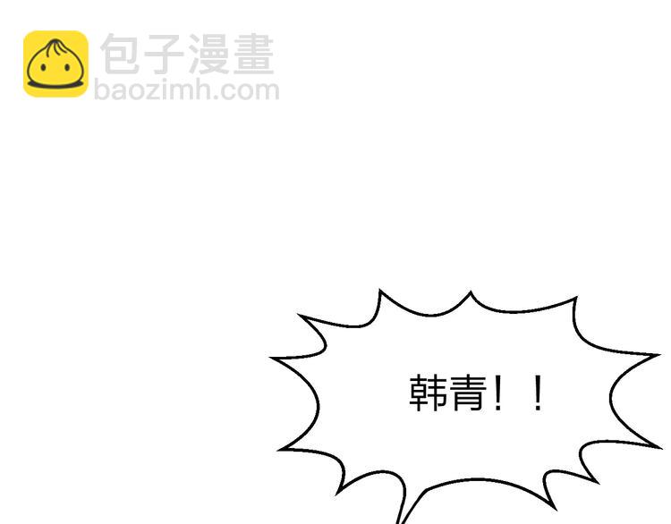 《千年只为拥你入怀》第3话 成功了？！ 第8页