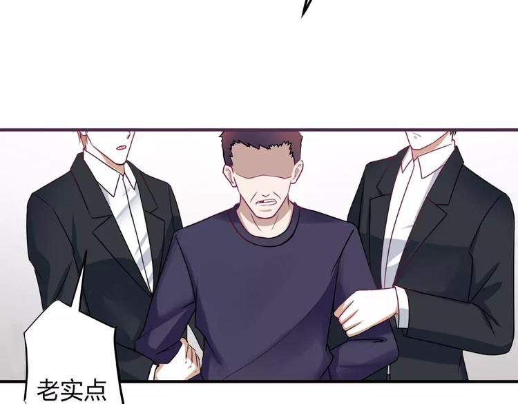 《千年只为拥你入怀》第3话 成功了？！ 第9页