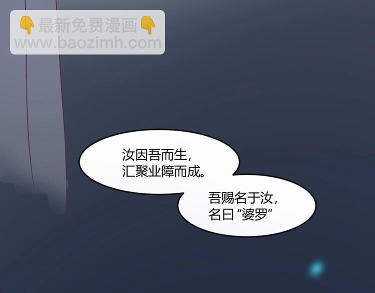 《千年只为拥你入怀》第1话 初次见面 第16页