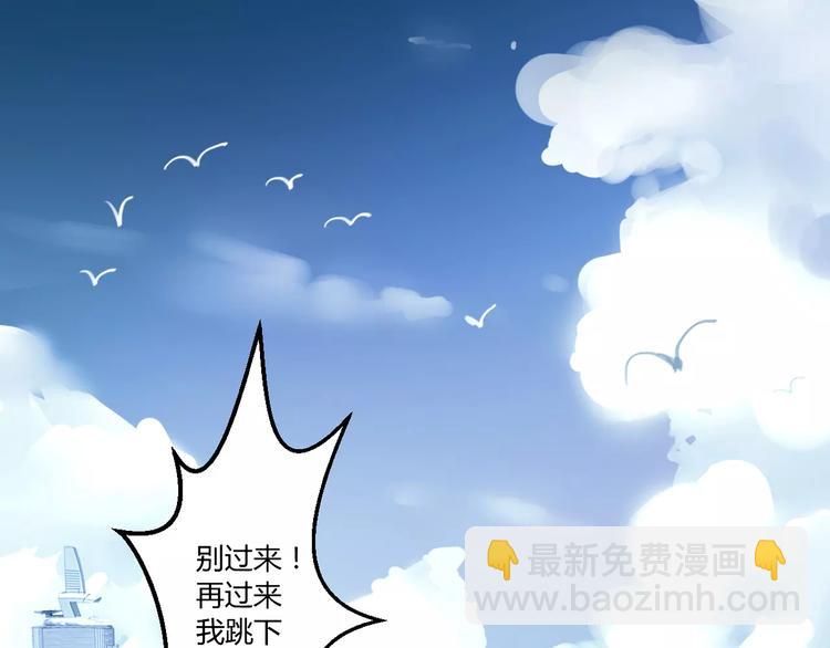 《千年只为拥你入怀》第1话 初次见面 第20页