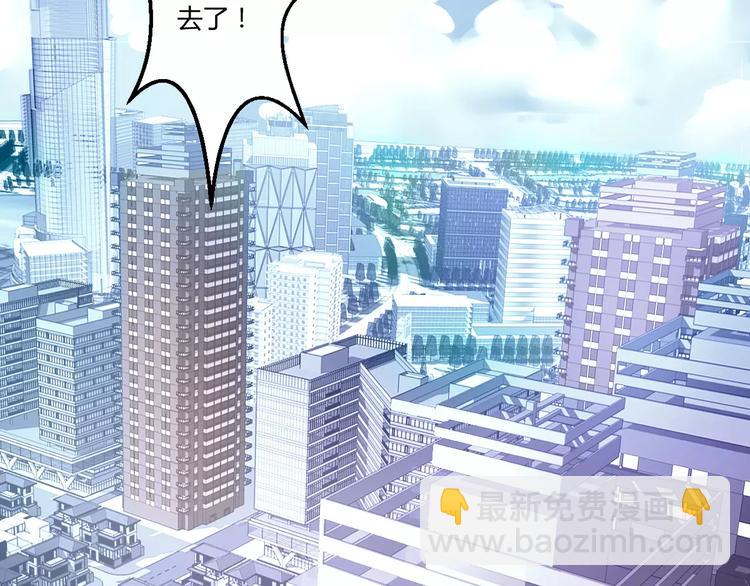 《千年只为拥你入怀》第1话 初次见面 第21页