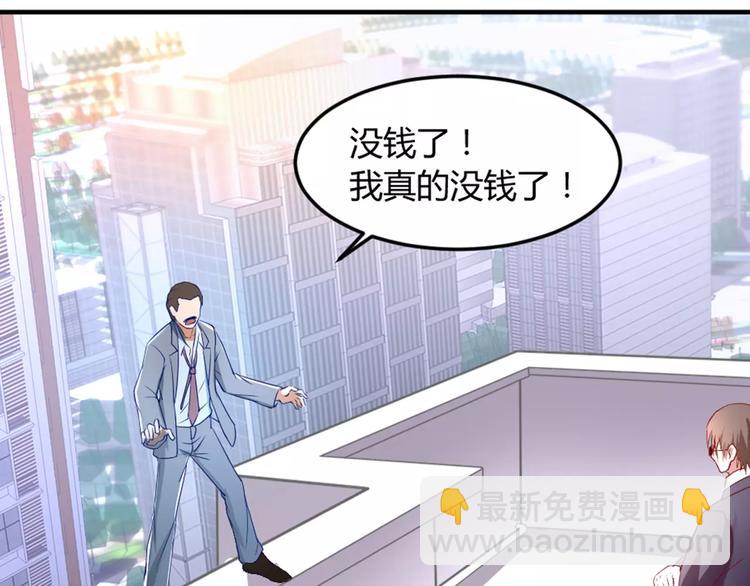 《千年只为拥你入怀》第1话 初次见面 第23页