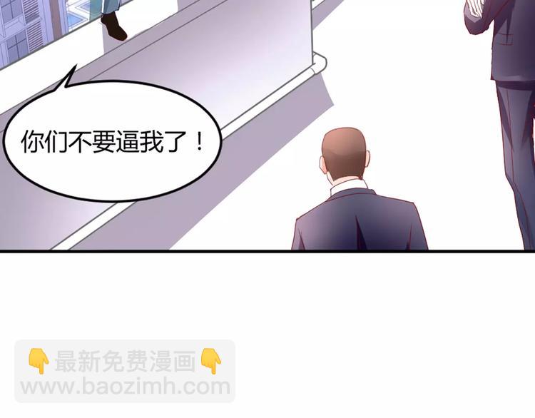《千年只为拥你入怀》第1话 初次见面 第24页
