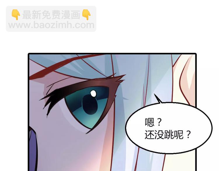 《千年只为拥你入怀》第1话 初次见面 第25页