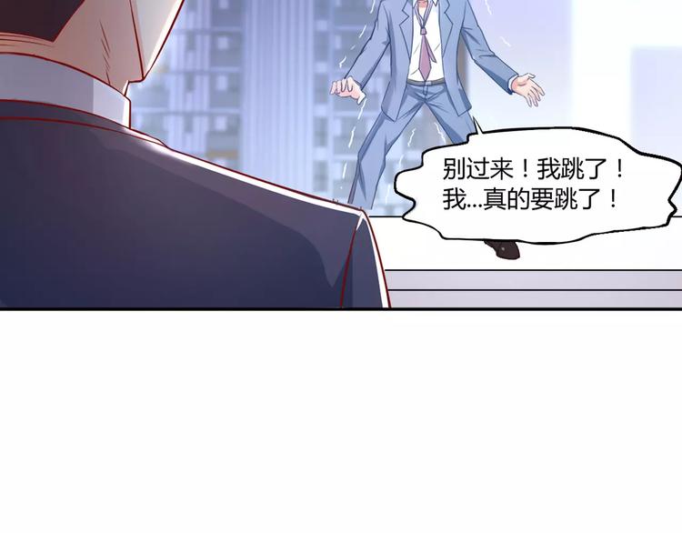 《千年只为拥你入怀》第1话 初次见面 第27页