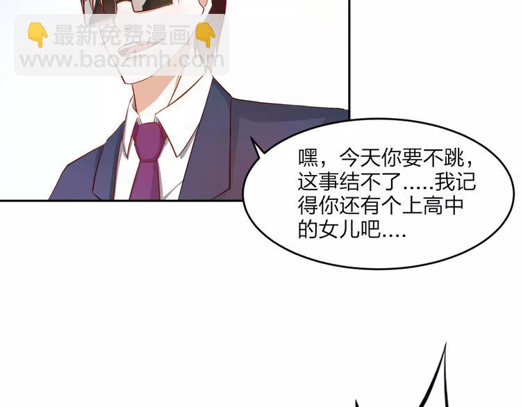 《千年只为拥你入怀》第1话 初次见面 第32页