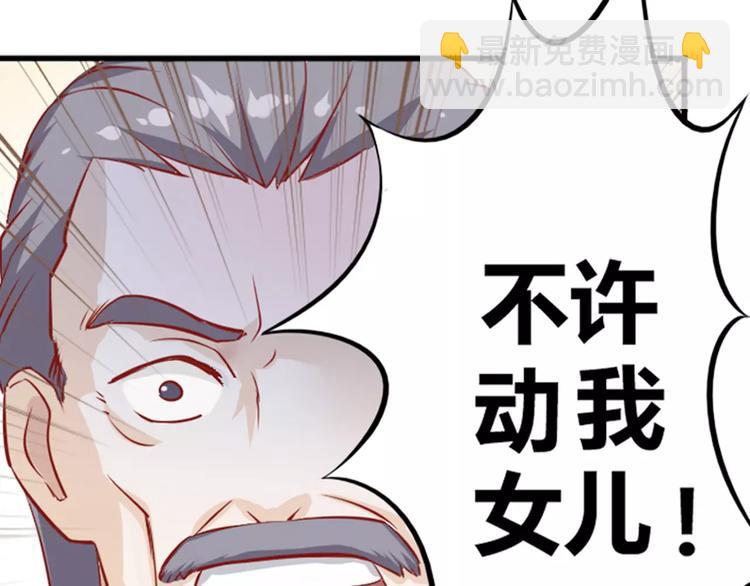 《千年只为拥你入怀》第1话 初次见面 第33页
