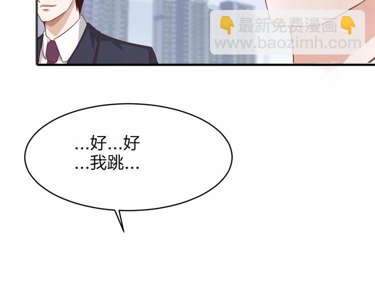 《千年只为拥你入怀》第1话 初次见面 第36页