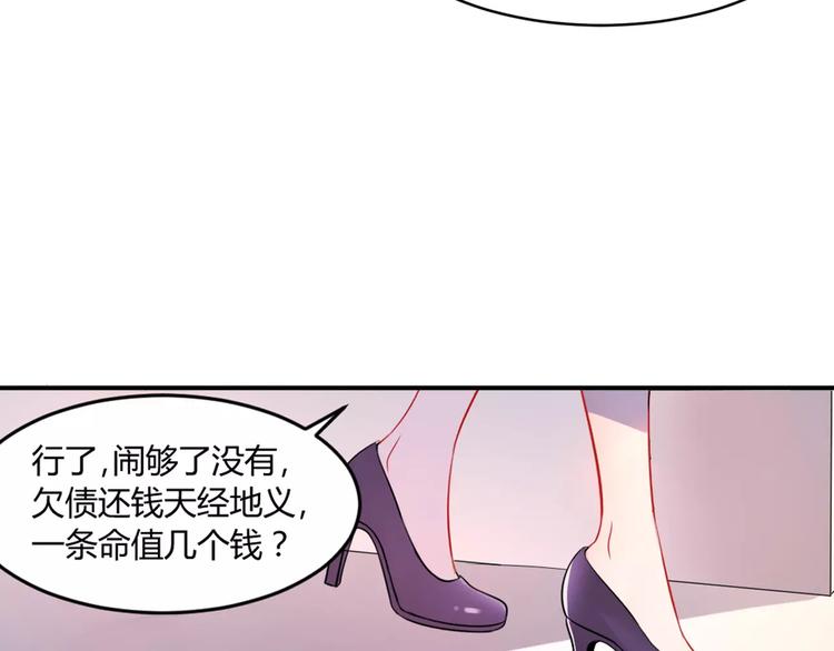《千年只为拥你入怀》第1话 初次见面 第39页