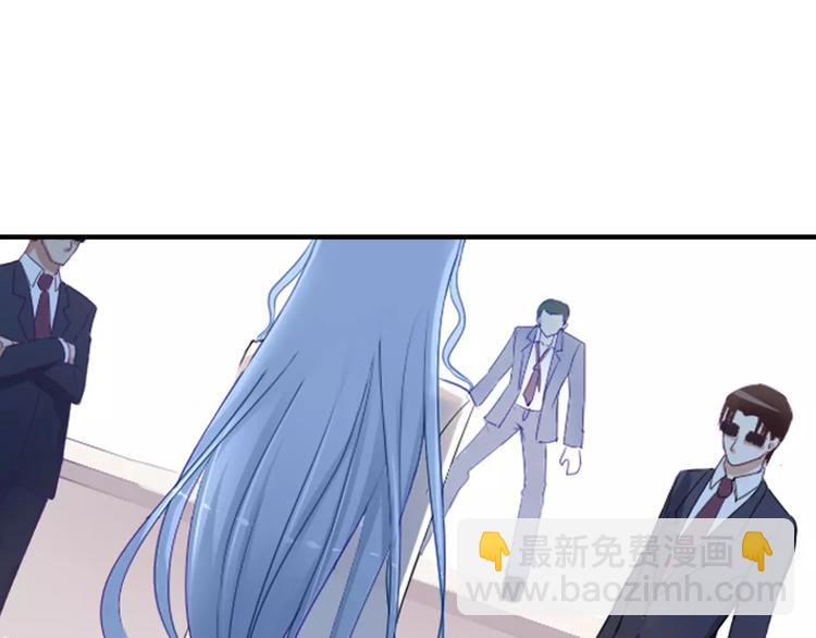 《千年只为拥你入怀》第1话 初次见面 第44页