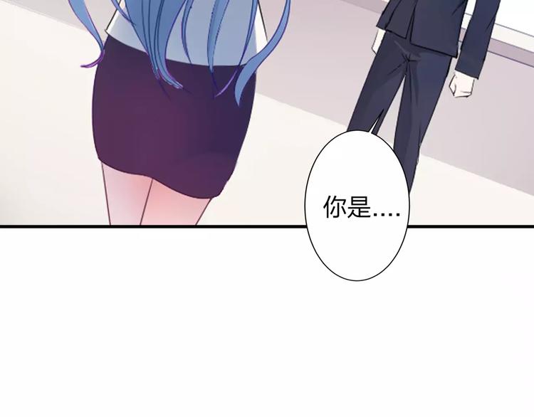 《千年只为拥你入怀》第1话 初次见面 第45页