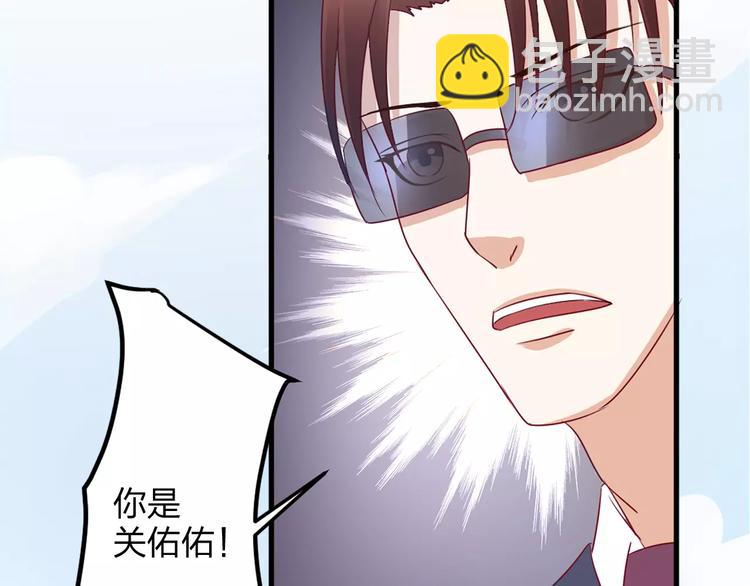 《千年只为拥你入怀》第1话 初次见面 第48页