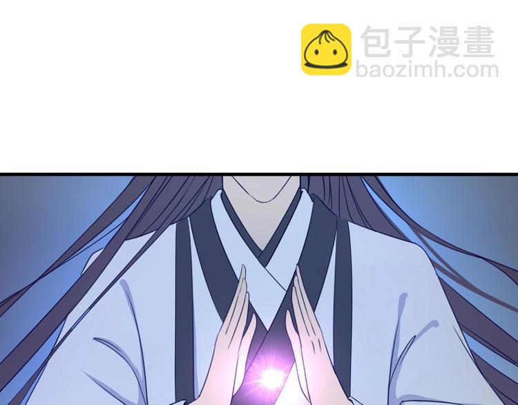 《千年只为拥你入怀》第1话 初次见面 第8页
