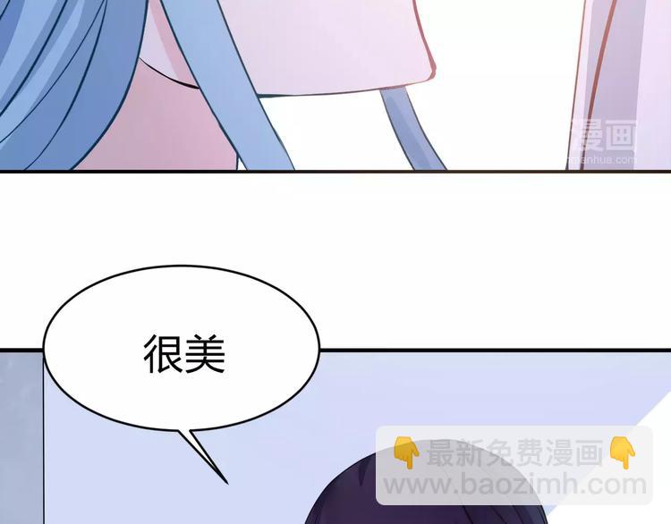 《千年只为拥你入怀》第6话 宴会 第24页
