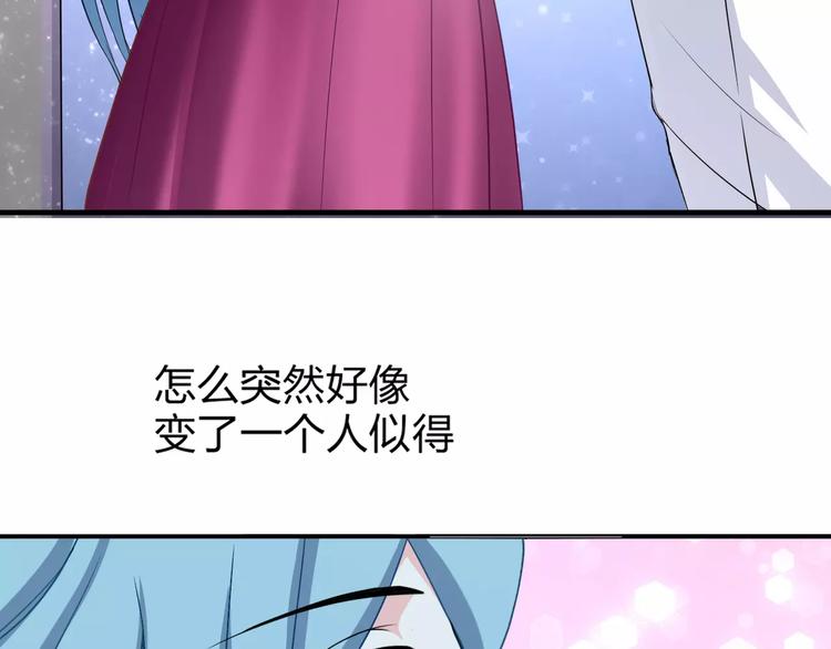 《千年只为拥你入怀》第6话 宴会 第27页