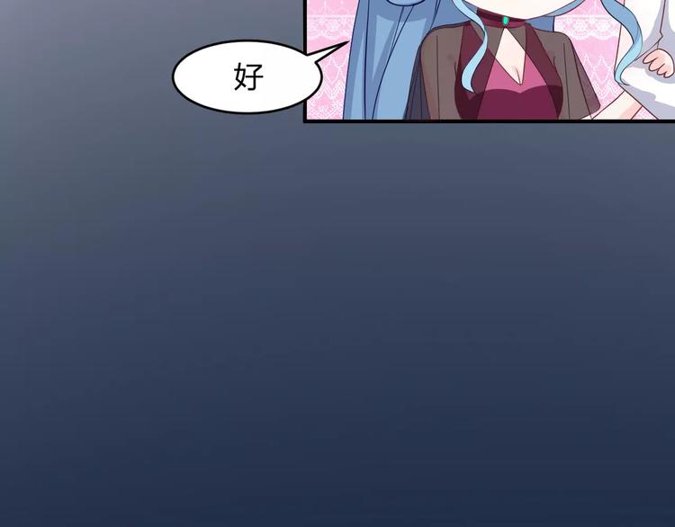 《千年只为拥你入怀》第6话 宴会 第35页