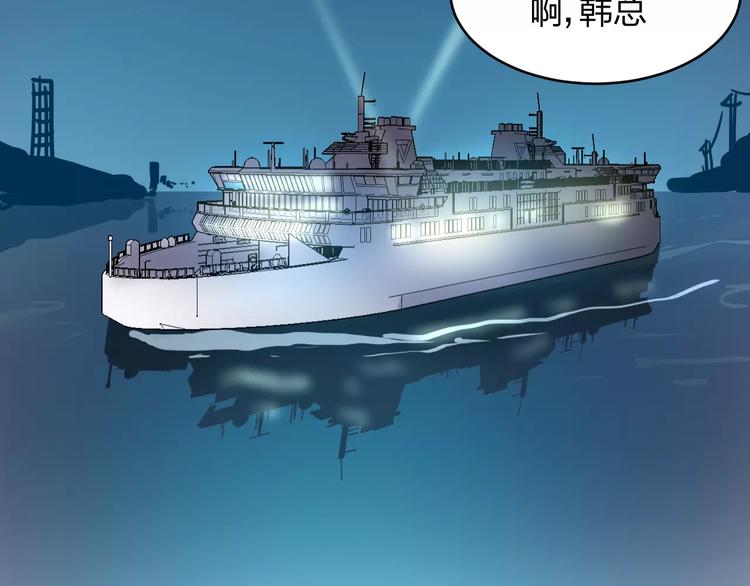 《千年只为拥你入怀》第6话 宴会 第39页