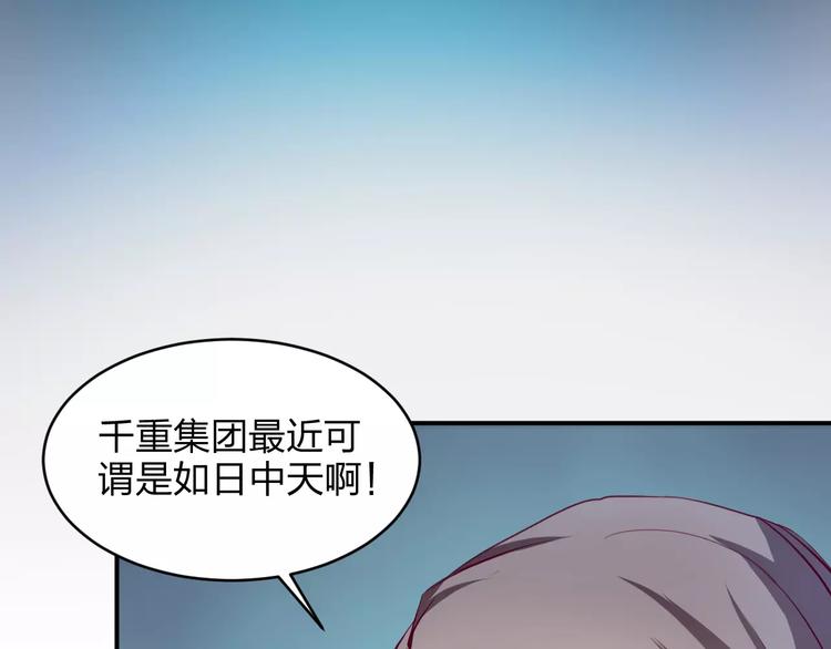 《千年只为拥你入怀》第6话 宴会 第40页
