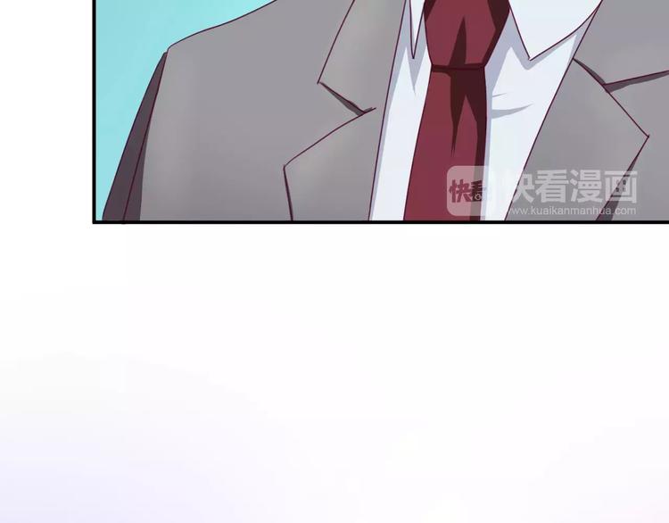 《千年只为拥你入怀》第6话 宴会 第42页