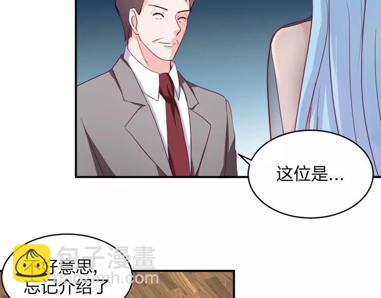 《千年只为拥你入怀》第6话 宴会 第47页