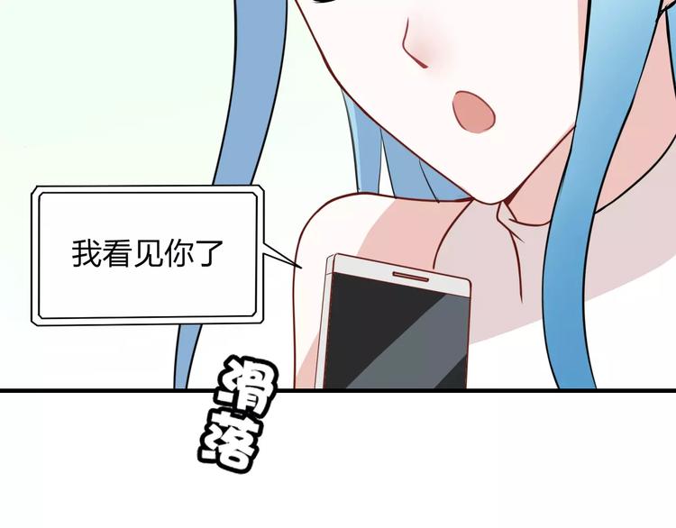 《千年只为拥你入怀》第5话 争锋相对 第12页