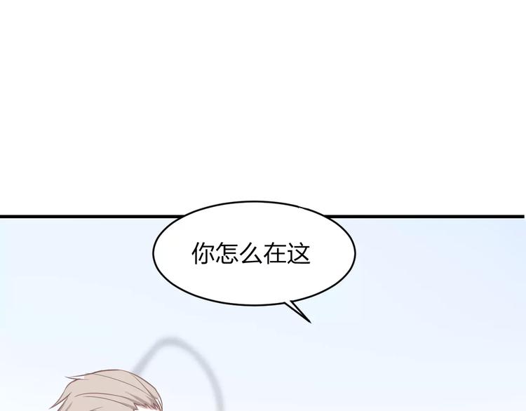 《千年只为拥你入怀》第5话 争锋相对 第15页