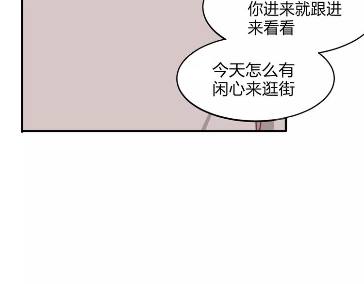 《千年只为拥你入怀》第5话 争锋相对 第20页