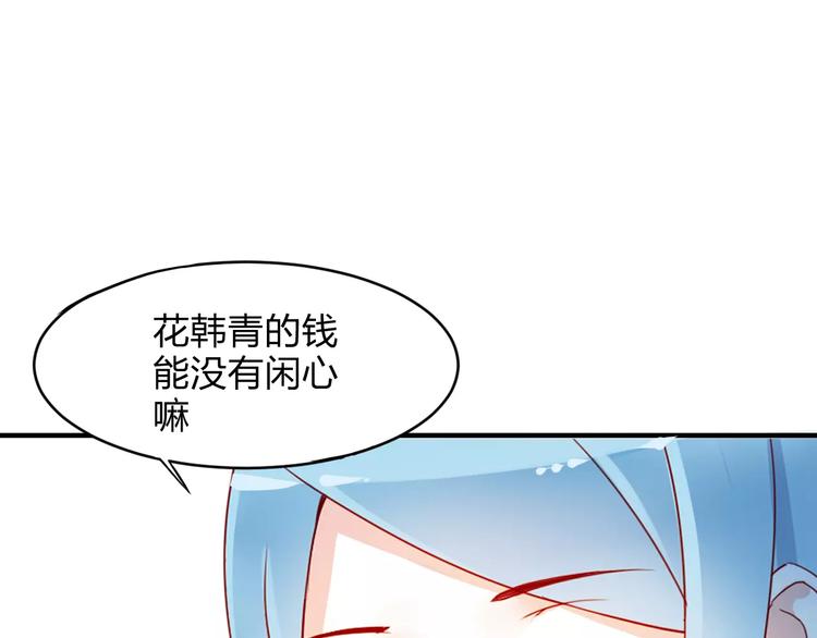 《千年只为拥你入怀》第5话 争锋相对 第23页