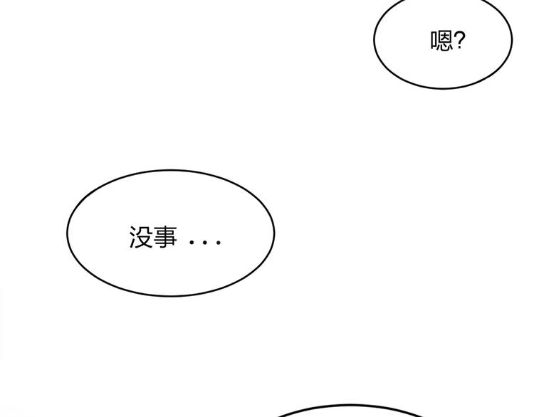 《千年只为拥你入怀》第5话 争锋相对 第29页