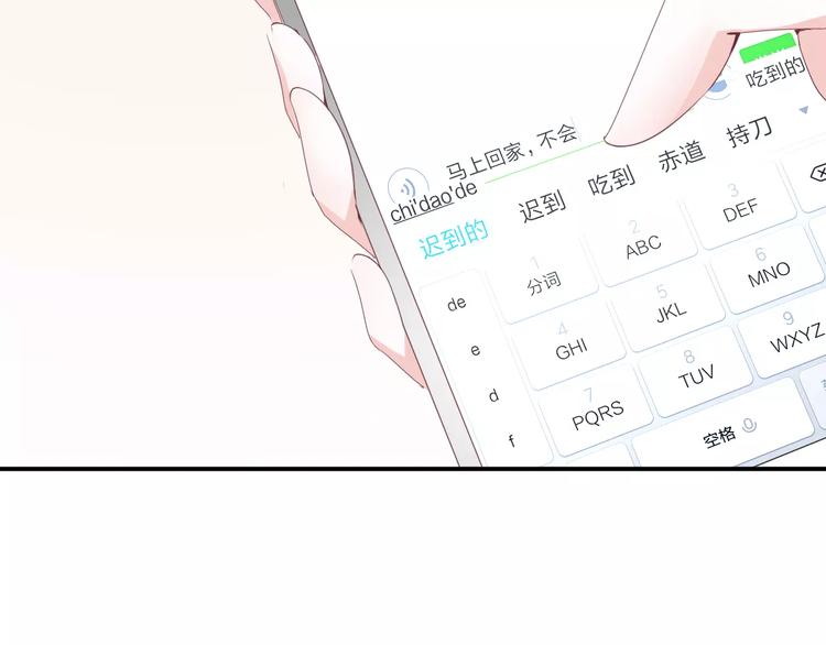 《千年只为拥你入怀》第5话 争锋相对 第43页