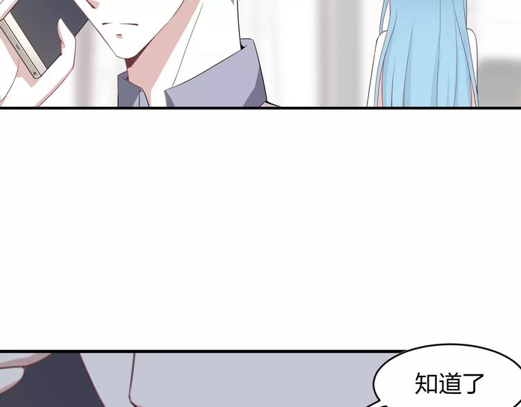 《千年只为拥你入怀》第5话 争锋相对 第45页