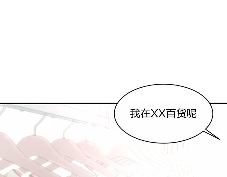 《千年只为拥你入怀》第5话 争锋相对 第6页