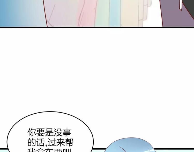 《千年只为拥你入怀》第5话 争锋相对 第8页