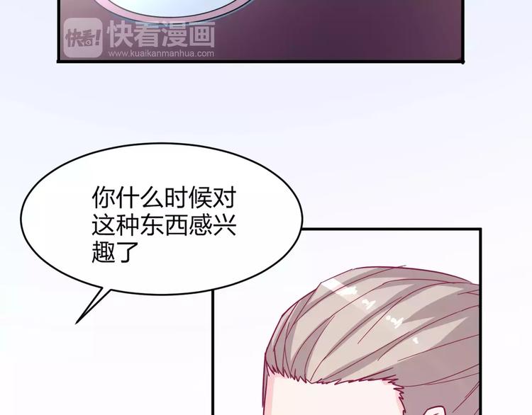 《千年只为拥你入怀》第8话 瓷瓶 第15页