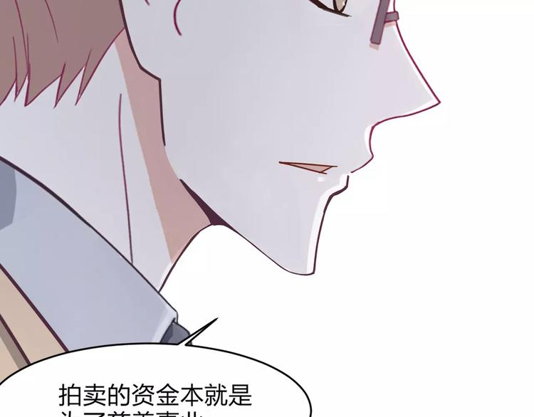 《千年只为拥你入怀》第8话 瓷瓶 第22页