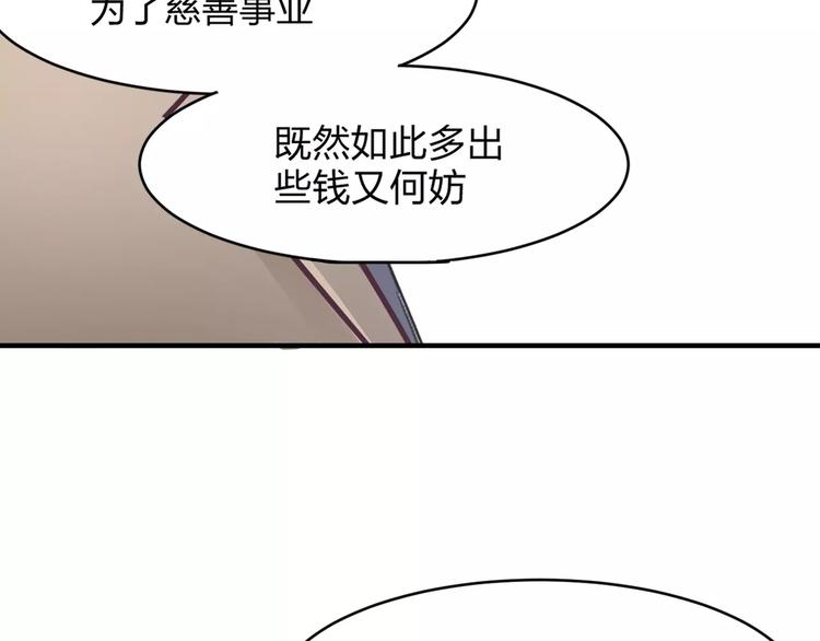 《千年只为拥你入怀》第8话 瓷瓶 第23页