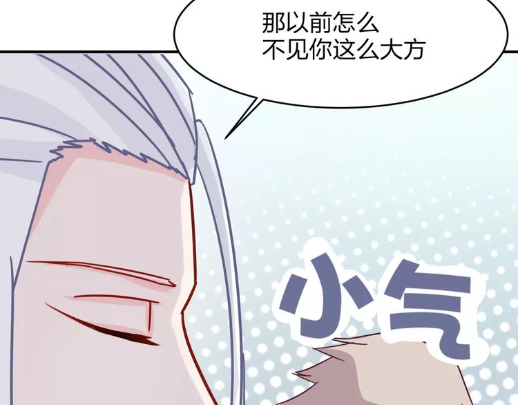 《千年只为拥你入怀》第8话 瓷瓶 第24页