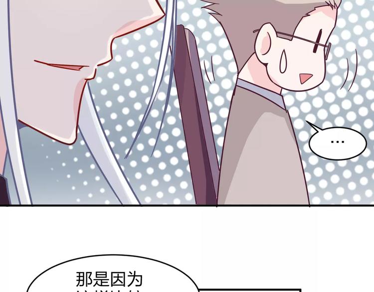 《千年只为拥你入怀》第8话 瓷瓶 第25页