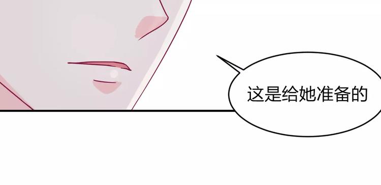 《千年只为拥你入怀》第8话 瓷瓶 第29页