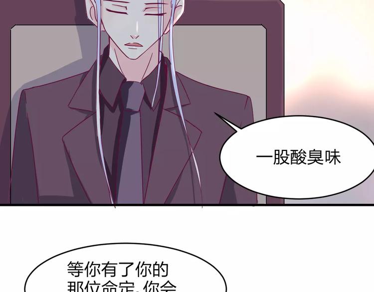 《千年只为拥你入怀》第8话 瓷瓶 第31页