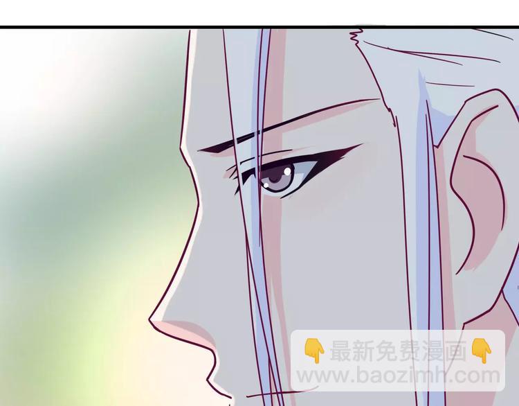 《千年只为拥你入怀》第8话 瓷瓶 第33页