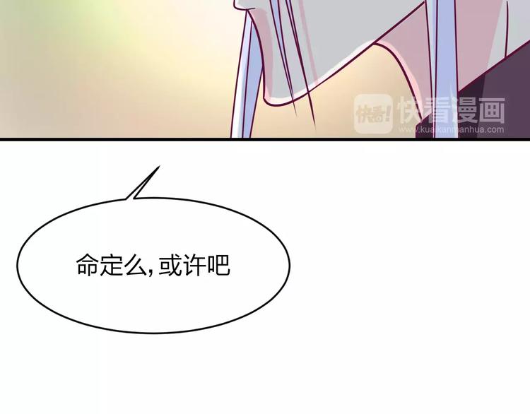 《千年只为拥你入怀》第8话 瓷瓶 第34页