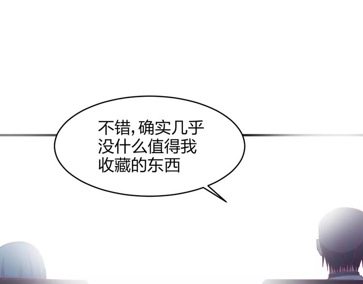 《千年只为拥你入怀》第8话 瓷瓶 第44页