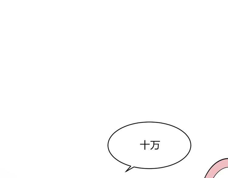 《千年只为拥你入怀》第8话 瓷瓶 第4页